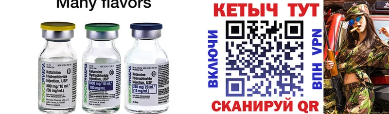 КЕТАМИН ketamine  закладки  Углегорск 