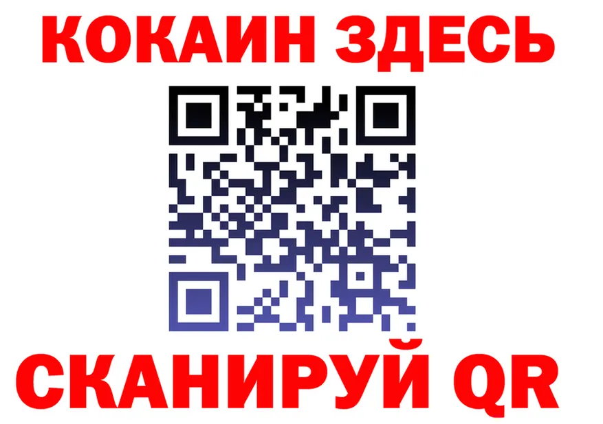 Где продают наркотики? это формула Углегорск