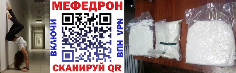 Мефедрон мука  Углегорск 