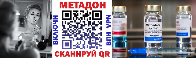 Метадон белоснежный  Углегорск 