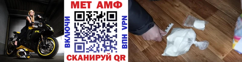 Метамфетамин винт Углегорск