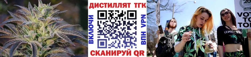 Дистиллят ТГК вейп с тгк  blacksprut как войти  Углегорск 